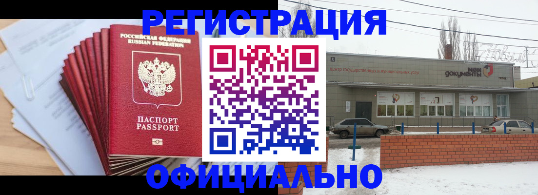 временная регистрация для школы в Лагани