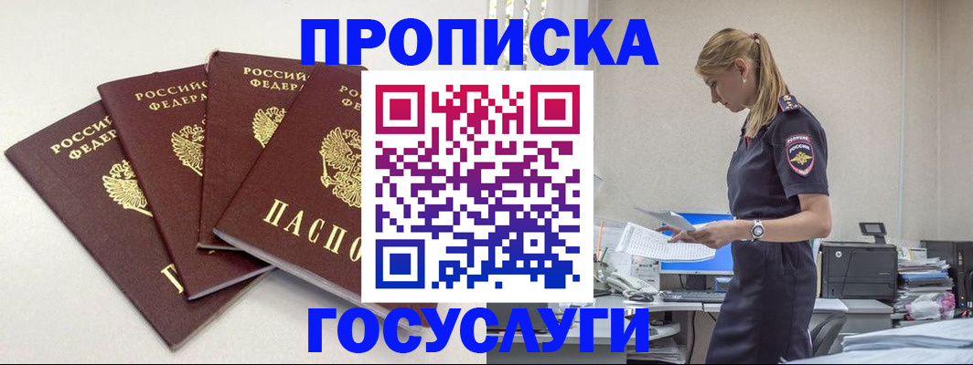 прописка иностранных граждан в Лагани