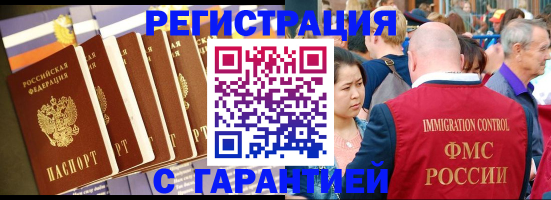 временная регистрация купить в Лагани