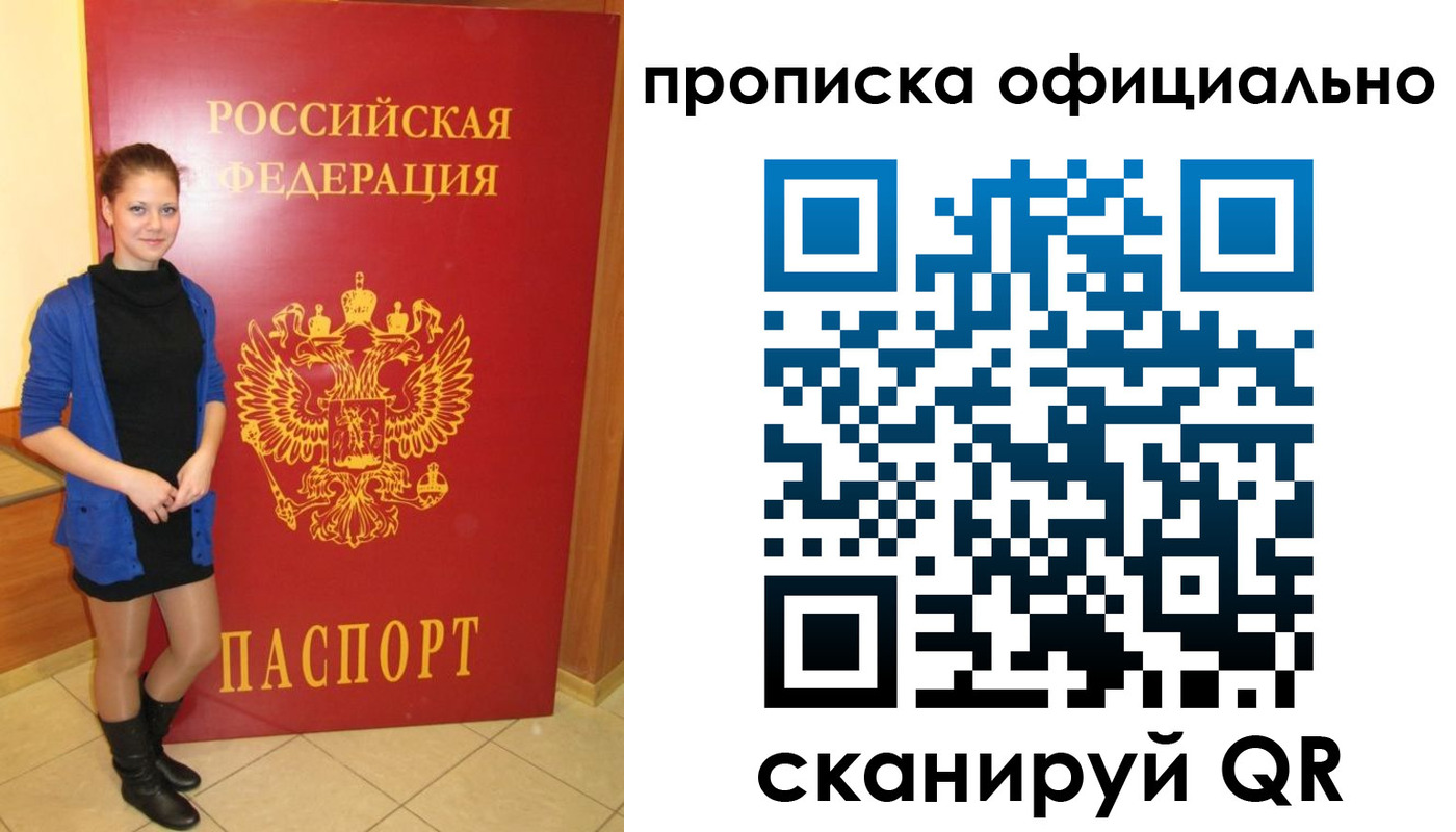 пропишу в квартире в Лагани