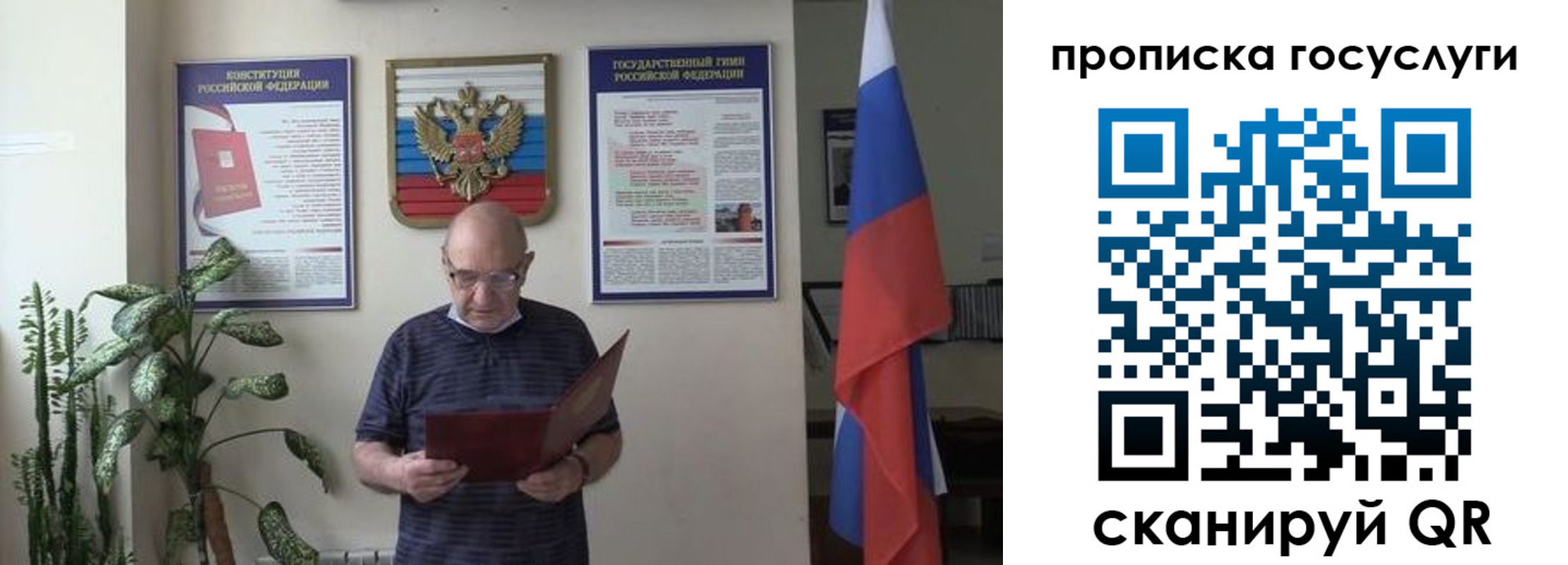 прописка 2025 в Лагани