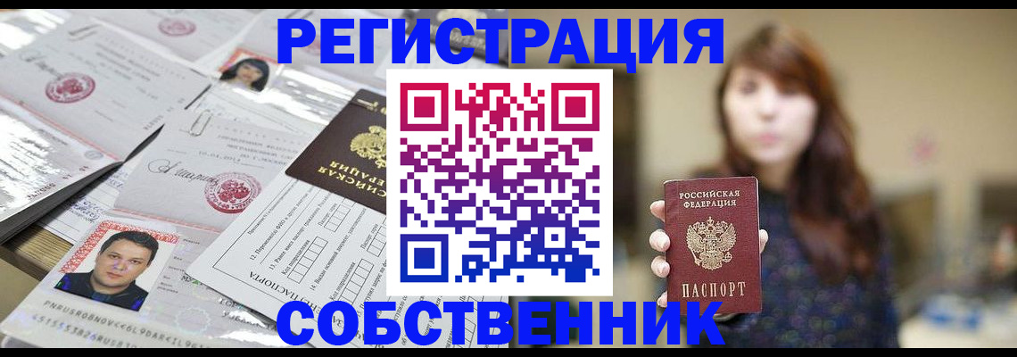 прописка иностранных граждан в Лагани