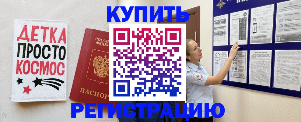 временная регистрация надежно в Лагани