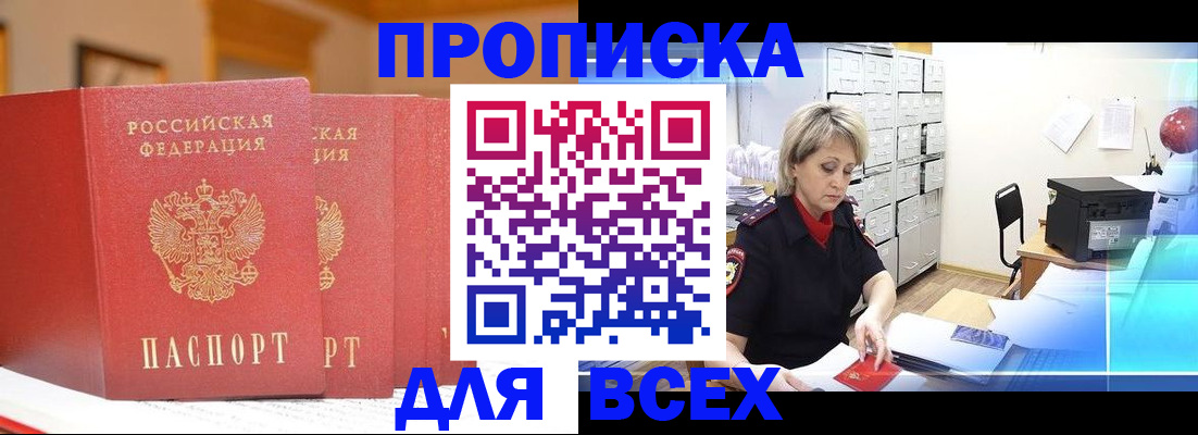 временная регистрация надежно в Лагани