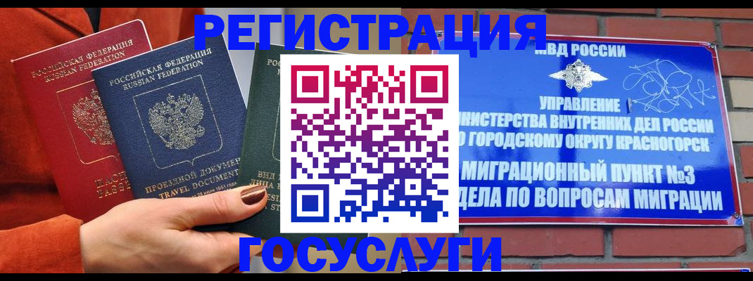 временная регистрация в Лагани