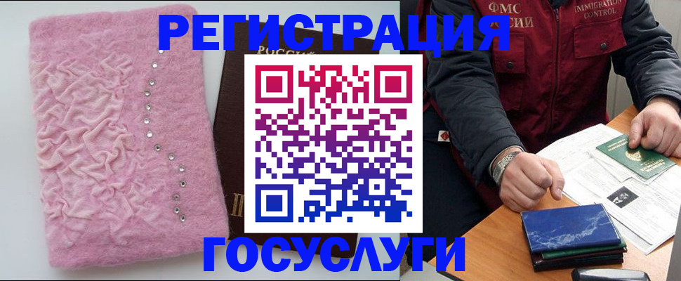 прописка от собственника в Лагани