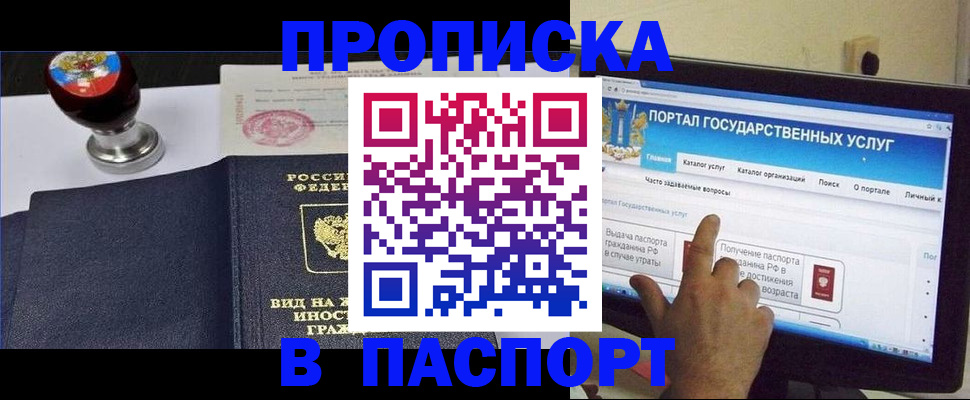 прописка 2025 в Лагани