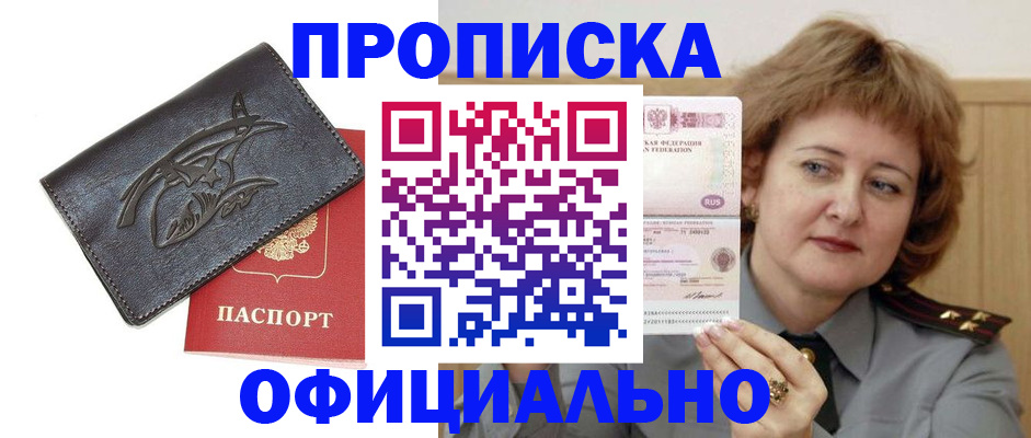 временная регистрация гарантия в Лагани