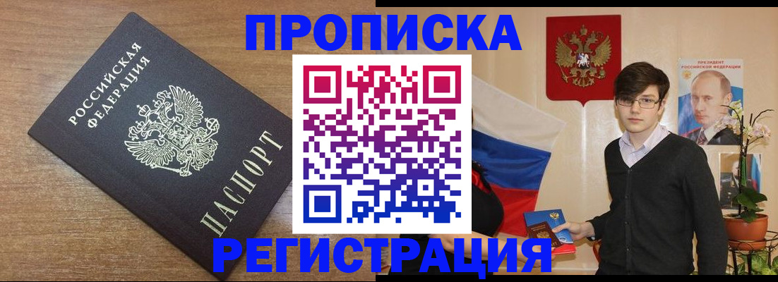 временная регистрация собственник в Лагани